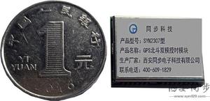 SYN2307型GPS北斗双模授时模块 SYN2307型GPS北斗双模授时模块