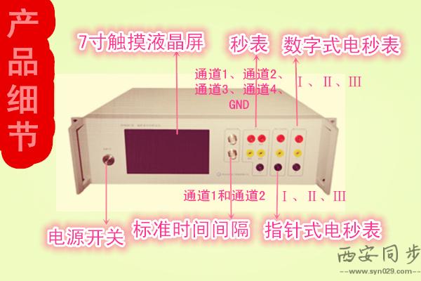时间检定仪产品细节-1.jpg