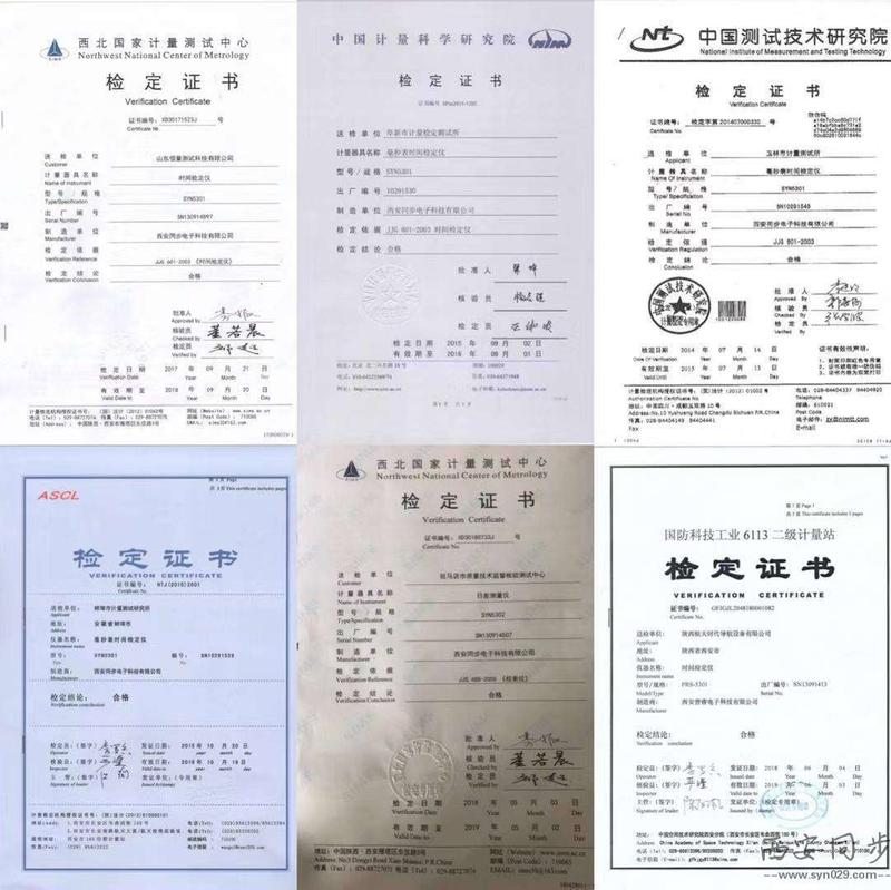 时间检定仪检定证书-8.jpg