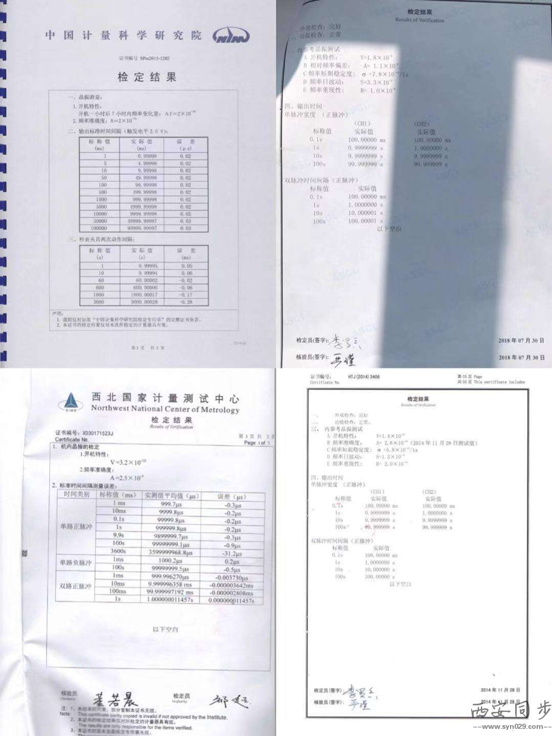 时间检定仪频率准确度检定-4.jpg