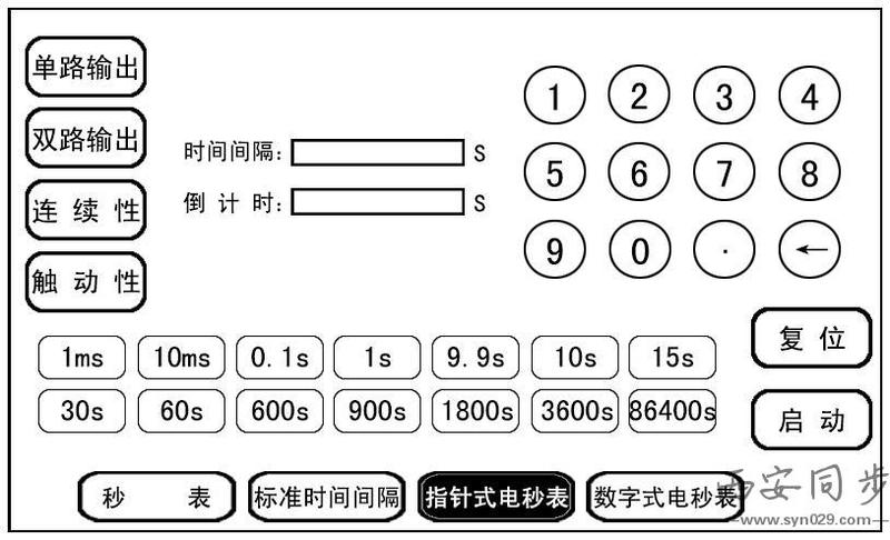 指针式电秒表区域-6.jpg