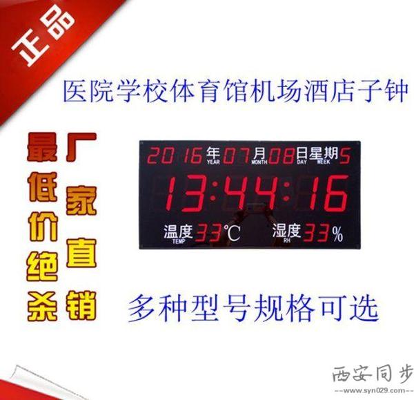 子母钟系统.jpg