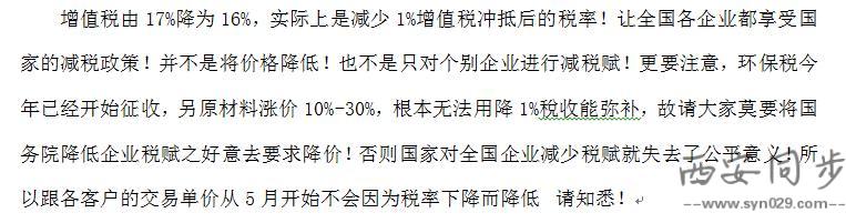 原材料商回执.jpg