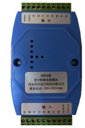 差分转集电极模块 差分转集电极模块