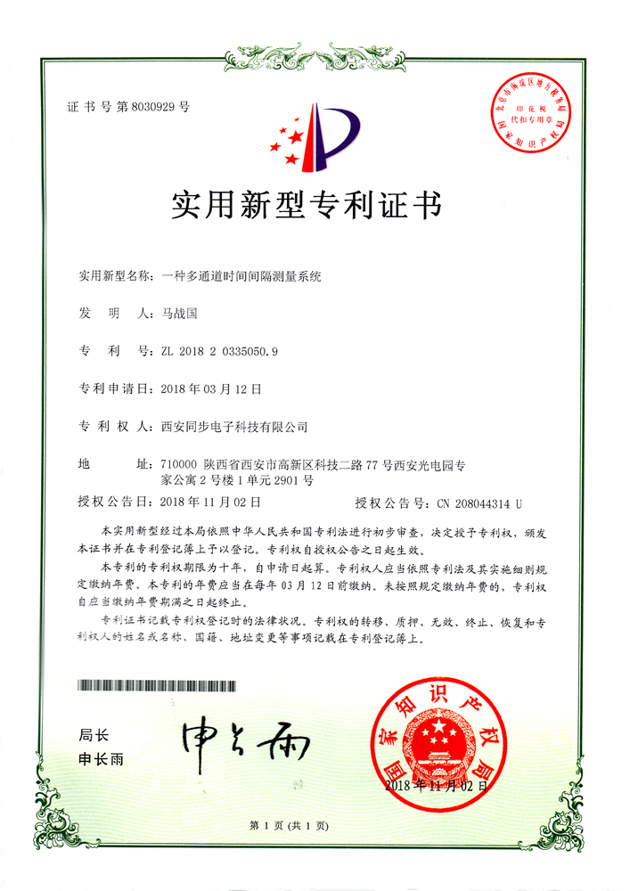 实用新型专利.jpg