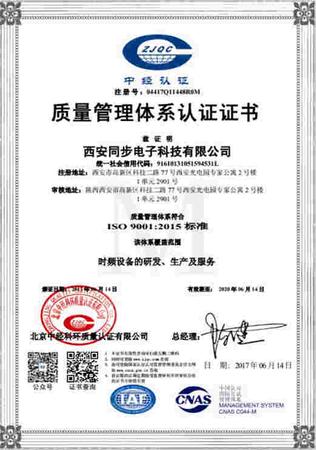 时钟同步卡证书 时钟同步卡证书