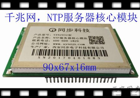 gps校时模块.jpg