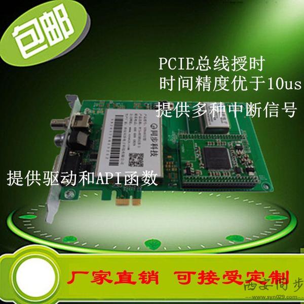 SYN4632型PCIe时钟同步卡.jpg
