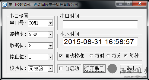 gps校时卡授时软件.png