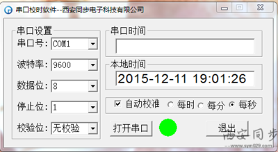 pcie授时串口校时软件 pcie授时串口校时软件