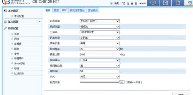 摄像机ntp校时服务器 摄像机ntp校时服务器