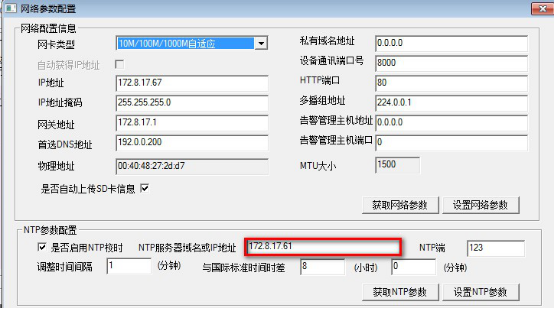 ntp校时服务器设置参数 ntp校时服务器设置参数
