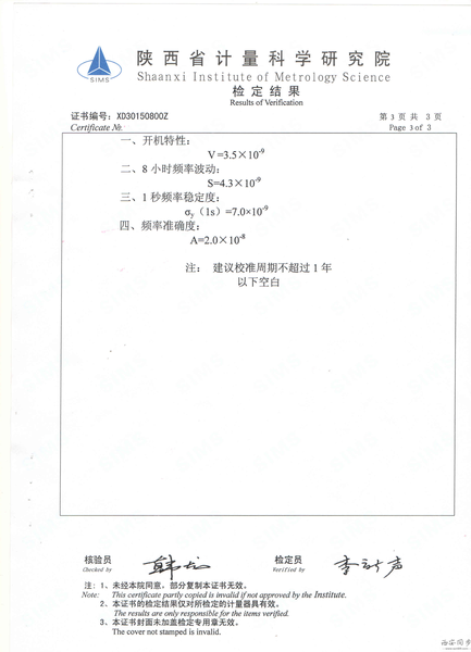 陕西省计量院.png