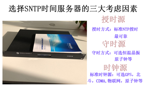 SNTP时间服务器.png