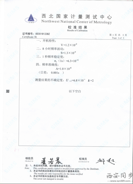 西北国家计量?#34892;?png