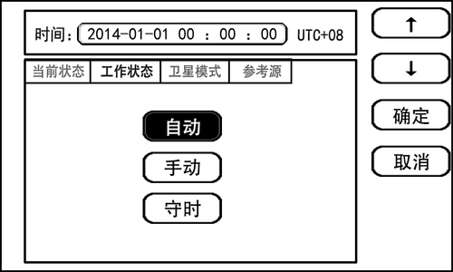 主時鐘操作界面.png