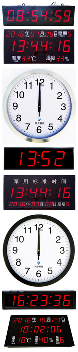 子母钟系统 子母钟系统
