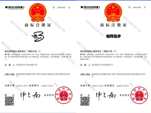 商标注册13.jpg