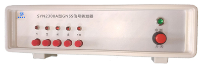 SYN2308A型GNSS信号转发器.png