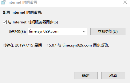 ntp客户端配置10.png