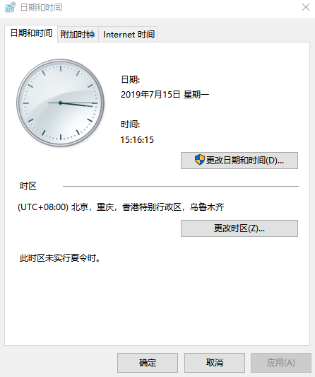 ntp客户端配置9.png