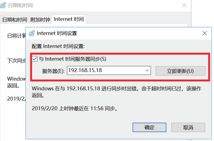 ntp服务器配置8.png