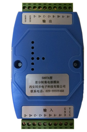 差分信号和单端信号互转模块-西安同步
