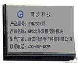 SYN2307型GNSS授时模块