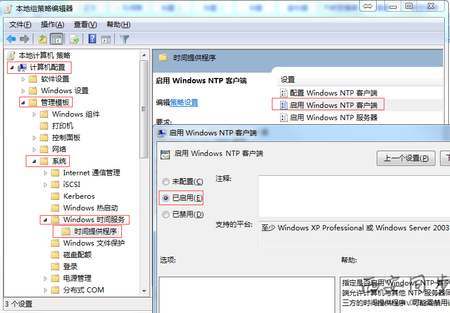 ntp网络时间服务器的简单介绍