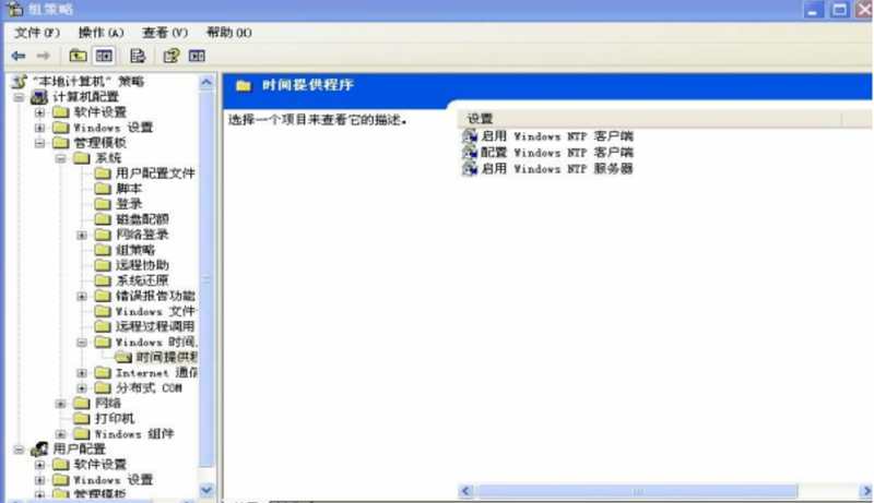 ntp客户端配置6.png